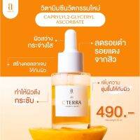 เซรั่มวิตามินซี 3 ชั้น C TERRA เจ้าแรกในไทย อนุพันธ์วิตามินซี 3 ตัวสำหรับผิวแพ้ง่าย ANRETE