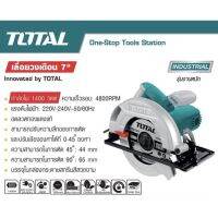 TOTAL เลื่อยวงเดือน 7 x 1200w (แถมฟรี ใบเลื่อยตัดไม้  7)  CIRCULAR SAW มีบริการเก็บเงินปลายทาง