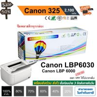 หมึก canon325 LBP6030 / MF3010 / LBP6030 / LBP6030w ตลับหมึกพิมพ์ 2,100 แผ่น คุณภาพสูง Balloon สีดำเข้ม #หมึกสี  #หมึกปริ้นเตอร์  #หมึกเครื่องปริ้น hp #หมึกปริ้น  #ตลับหมึก