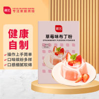 ZEJUN  Baking ingredients: DIY homemade pudding powder, jelly powder Pudding dessert ingredients Strawberry flavored pudding powder 100g