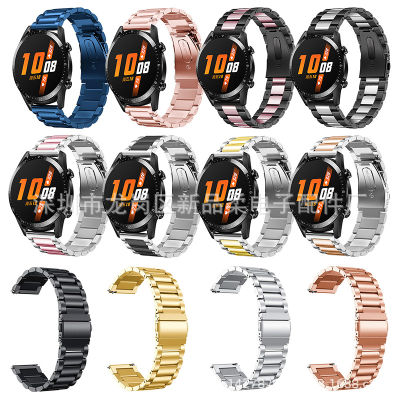 เหมาะสำหรับ watch GT2 แถบเหล็กสามเม็ด GT2e สายสแตนเลสสายนาฬิกาหัวเข็มขัดแบนสายนาฬิกาโลหะสามเม็ด