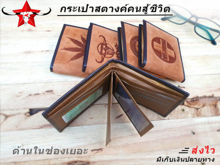 กระเป่าสตางค์-กระเป๋าสตางค์ผู้ชาย-ลายหนังกลับ-ส่งไวจากไทย