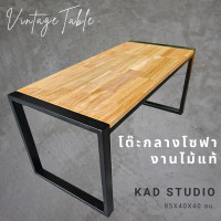 ?งานไม้แท้ ? โต๊ะกลางโซฟา โต๊ะกาแฟ KADStudio งานไม้แท้ ทำจากเหล็กสไตล์ลอฟท์ 85x40x40 ซม. เหล็กดำ ไม้สีใส