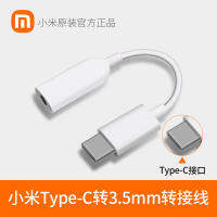 Xiaomi ชนิด-C ตัวแปลงหูฟังของแท้รอบ Typec เป็น3.5มม. อะแดปเตอร์เดิมสายแปลงโทรศัพท์มือถือ