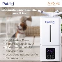 พร้อมส่ง!! เครื่องพ่นไอหมอก เครื่องพ่นฆ่าเชื้อโรค เครื่องพ่นความชื้น Humidifier 15L เติมน้ำด้านบน