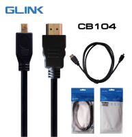 สาย MICRO HDMI ตัวผู้ TO HDMI ตัวผู้ ยาว 1.5 M. GLINK / CB104-1.5 สายแปลงสัญญาณภาพ HDMI เป็น Micro HDMI ทองแดงเคลือบทอง