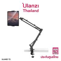 Ulanzi T2 Metal Tripod Mount with Cold Shoe For Tablet Smartphone ขาตั้ง สำหรับแท็ปเล็ต สมาร์ทโฟน แบบหนีบขอบโต๊ะ