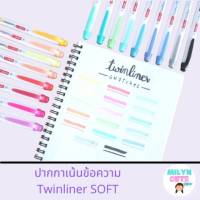 ปากกาเน้นข้อความ Twinliner SOFT DONG-A TWINLINER#