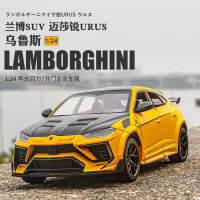 1:24 Lamborghini URUS Suv ดัดแปลงรุ่น Diecast โลหะผสมรุ่นรถเสียงดึงกลับคอลเลกชันเด็กของเล่นของขวัญ F571