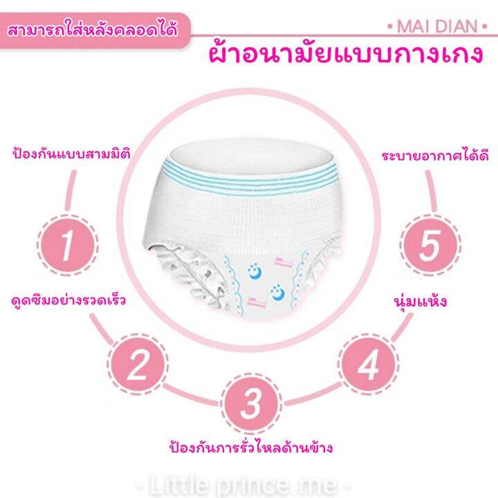 ผ้าอนามัยแบบกางเกง-ห่อใหญ่-ไซส์-l-และ-xl-ห่อละ-10ชิ้น-ไซส์ใหญ่-ใส่ทั่วไปหรือสามารถใส่หลังคลอดได้-พร้อมส่ง-ส่งเร็ว-ส่งไว-ผ้าอนามัย-ผ้าอนามัยกางเกง