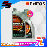 Eneos commonrail fully syn 5W-30 คอมมอนเรล ฟลูลี่ ซิน 5W30 น้ำมันเครื่องดีเซล ขนาด 7 ลิตร ขนาด 1 ลิตร