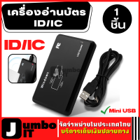 เครื่องอ่านบัตร ID/IC (1ชิ้น) เครื่องอ่านการ์ด เครื่องอ่านบัตรอัจฉริยะ การ์ดชุดสัญญาณไฟ LED Light USB อินเทอร์เฟซ หัวอ่านบัตร สมาร์ทการ์ด