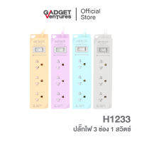 Anitech แอนิเทค ปลั๊กไฟมาตรฐาน มอก. 3 ช่อง 1 สวิตช์ สายยาว 3 เมตร รุ่น H1233 [สินค้ารับประกันสูงสุด 10 ปี]