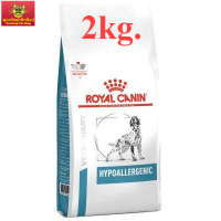 Royal Canin Hypoallergenic อาหารสำหรับสุนัขแพ้อาหาร 2kg.