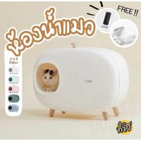 ห้องน้ำแมวเก็บกลิ่น สไตล์มินิมอล MINIMAL STYLE (MAKESURE CAT LITTER BOX)