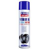 Tire wheel washing spray สเปรย์ทำความสะอาดล้อรถและยาง สเปรย์ฉีดยางดำ สเปย์ฉีดยางรถ ขนาด 650ml สเปรย์ฉีดยางรถ สเปรย์ฉีดยาง สเปร์ฉีดยางดำ