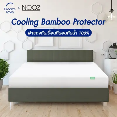 Nooz ผ้ารองกันเปื้อน ผ้ารองที่นอน กันน้ำ100% ผ้าBamboo ขนนุ่มสบาย ระบายอากาศได้ดีไม่กักเก็บความร้อน รุ่น Cooling Bamboo