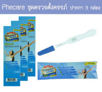 ? (ปากกา 3 กล่อง) Phecare ชุดตรวจครรภ์ ตรวจท้อง (ตามรูป) สินค้าของแท้ ?%