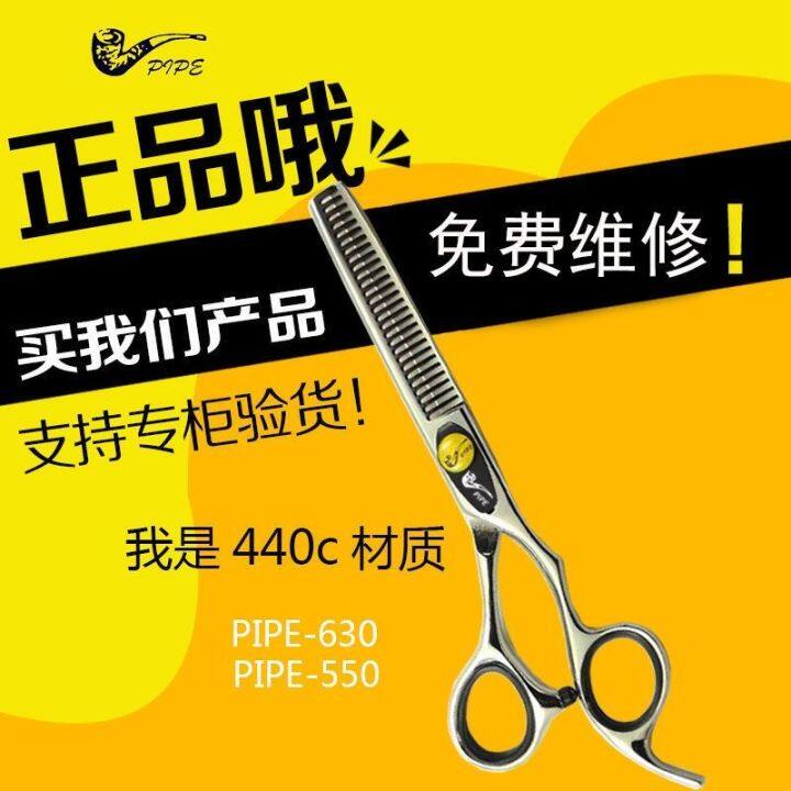 durable-and-practical-pipe-steel-hairdressing-scissors-haircut-scissors-flat-cut-bangs-scissors-teeth-scissors-thinning-scissors