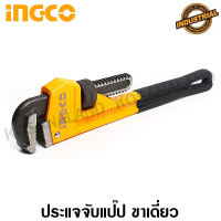 Ingco ประแจจับแป๊ป ขาเดี่ยว 14 นิ้ว (จับท่อได้ 50 มม.) รุ่น HPW0814 ( Pipe Wrench )