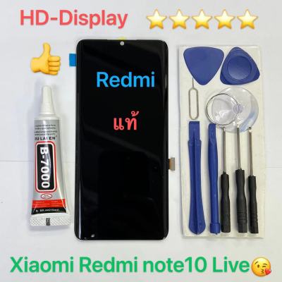 ชุดหน้าจอ Xiaomi Redmi note 10live เฉพาะหน้าจอ