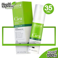 SMOOTH E Cica Repair Cream สมูท อี ซิก้า รีแพร์ ครีม [35 g.]