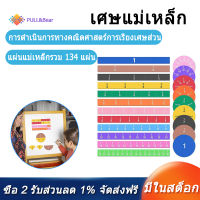 134Pcs Magnetic Fraction Tiles &amp; Fraction Circles -Math Manipulatives for Preschool Elementary Classroom Educational Kit