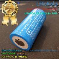 ถ่านแบตตารี่ LiFePO4 ลิเธียมฟอสเฟต ยี่ห้อ LiitoKala รุ่น: Lii-32700A 32700 3.2 v 7000mAh ของใหม่ มือหนึ่ง คัดสวยทุกก้อน