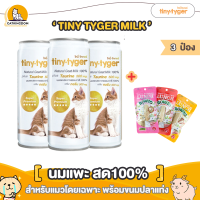 TINY TYGER MILK นม เสริมทอรีน 500mg นมแพะสำหรับแมว โดยเฉพาะ (ขนาด 245 ml. 3 กระป๋อง) COMBO โบ้นิโต้ คละรสชาติ 3 ชิ้น นมแพะ สด100% "นม นอน นาน"  อิ่มท้องหลับสบาย นมแมวแรกเกิด ทานได้ทุกช่วงวัย เพิ่มน้ำหนักบำรุงร่างกาย บำรุงขนสวย  ลูกแมวทานทดแทนนมแม่ได้