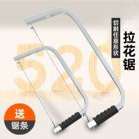 [COD] Pull flower saw wire multi-functional hand curve carpentry tool