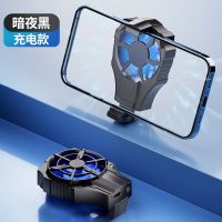 ??Original mobile phone radiator air-cooled back clip e-sports game live broadcast cooling artifact silent fan wireless cooling rechargeable