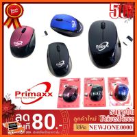 ??HOT!!ลดราคา?? Primaxx เม้าส์ไร้สาย รุ่น WS-WMS-533 Wireless Mouse ##ชิ้นส่วนคอม อุปกรณ์คอมพิวเตอร์ เมนบอร์ด หน้าจอ มอนิเตอร์ CPU เม้าท์ คีย์บอร์ด Gaming HDMI Core Laptop