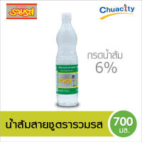 น้ำส้มสายชู ตรารวมรส PET 700 มล.