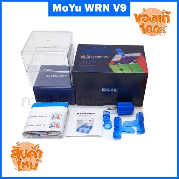 รูบิค3x3-moyu-weilong-wrm-v9-maglev-3x3-2023-ใหม่ล่าสุดลื่นมากเหมาะกับการแข่งขัน-จัดเต็มของแถม-ของแท้รับประกันคุณภาพ