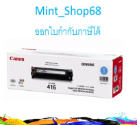 Canon Cartridge-416 C ตลับหมึกโทนเนอร์ สีฟ้า ของแท้