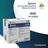 [ready stock]Athena ProLine/ ProBloom ปุ๋ยทำดอก สารอาหารจำเป็นสำหรับช่วงทำดอก ขนาด 10lb.Boxมีบริการเก็บเงินปลายทาง