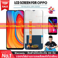 หน้าจอใช้ร่วมกับ OPPO A31 LCD Realme C3 5i 5s 6i LCD Display Screenจอชุด จอพร้อมทัชสกรีน LCD Display หน้าจอ รัประกัน30วันคลังสินค้ากรุงเทพส่งเร็วขึ้น