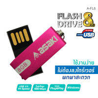 Asaki USB Flash Drive แฟลชไดร์ฟ ความจุ 8 GB. เก็บข้อมูลได้ทั้ง รูปภาพ เสียง VDO ใช้งานง่าย ไม่ต้องลงไดร์ฟเวอร์ รุ่น A-FL8 [คละสี]