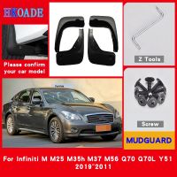 แผ่นบังโคลนกันชนรถสำหรับ Infiniti M M25 M35h M37 M56 Q70 Q70L Y51บังโคลน2011-2019แผ่นกันกระเซ็นที่ปัดโคลนแผ่นบังโคลนรถกันชนรถ