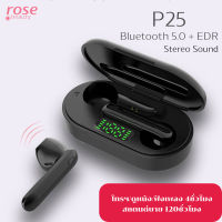 หูฟังบลูทูธแบบin-ear ระบบเสียงสเตอรีโอ P25 เชื่อมต่อได้ทั้งคอมฯ แท็บเล็ต มือถือฯ แยกอิสระสองข้าง