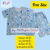 [ส่งเร็วพิเศษ!] ชุดนอน P+P ผ้าคอตตอน Free Size เสื้อคอกลมสวมหัว แขนสั้น กางเกงขา 3 ส่วน(คลุมเข่า) ชุดนอนผู้หญิงและผู้ชาย by Nattapan Shop