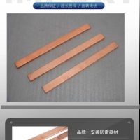 Copper Clad Steel Flat Steel Lightning Protection Copper Plating Flat Floss Copper Clad Flat Steel Lightning Protection Grounding Device Copper Grounding Material Copperized Flat Steel