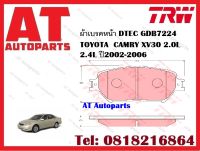 ผ้าเบรค ผ้าเบรคหน้า DTEC GDB7224 CAMRY XV30 2.0L 2.4L ปี2002-2006 ยี่ห้อ TRW ราคาต่อชุด