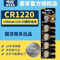 Digititan CR1220 button battery 3 v electronic original GR1220H should preach lithiumcell type lithium cell dedicated ce ch DL 1222 button 2210 wholesale BR