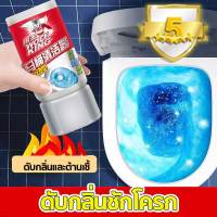 【ฆ่าเชื้อและดับกลิ่น】น้ำยาดับกลิ่นชักโครก ดับกลิ่นชักโครก350mlทำความสะอาดอัตโนมัติ กำจัดแบคทีเรีย 99% ดับกลิ่นห้องน้ำ ผงดับกลิ่นชักโครก