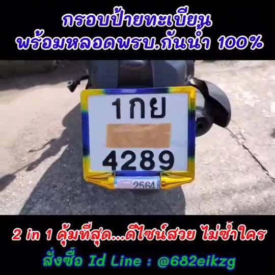 ยอดฮิต-ป้ายทะเบียกรอบมอเตอร์ไซค์-ลายเคฟล่า-ป้ายทะเบียนมอเตอร์ไซค์-ป้ายทะเบียน-กอบป้ายทะเบียน-ใส่ได้ทุกรุ่น-พร้อมหลอด-ขายดี-กรอบ-ป้าย-ทะเบียน-กรอบ-ป้าย-ทะเบียน-มอเตอร์ไซค์-กรอบ-ป้าย-ทะเบียน-รถยนต์-กรอบ