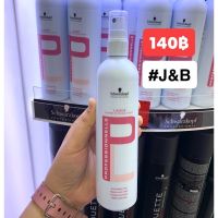 №✒┋ ✨สเปรย์น้ำ ชวาสคอฟ ลาคิว Laque Hairspray 250ml