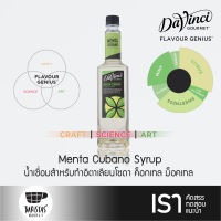 DaVinci Menta Cubano Syrup 750ml น้ำเชื่อมสำหรับอิตาเลียนโซดา ค็อกเทล ม็อคเทล