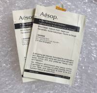 Aesop In two mind facial cleanser 1.5ml