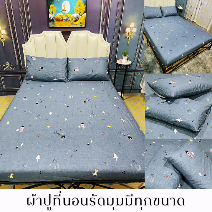 linpure-ผ้าปูที่นอน-แบบรัดมุมผ้าปูเตียง-พร้อมปลอกหมอน-สองใบ-มีไห้เลือกหลายลาย-ขนาด-3-5-ฟุด-5-ฟุด-และ-6-ฟุด-รัดมุม-เตียงสูงสุด8-9นิ้ว